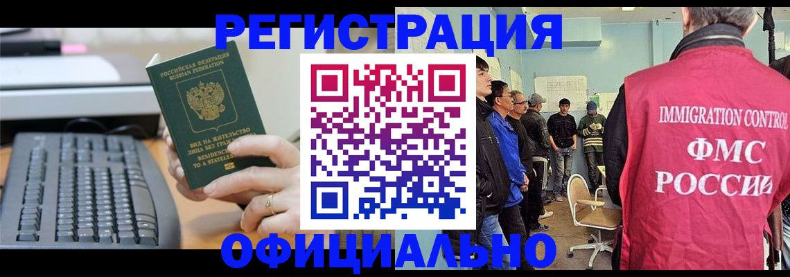 прописка ребенка в Кашине