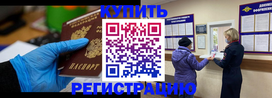 прописка иностранных граждан в Кашине