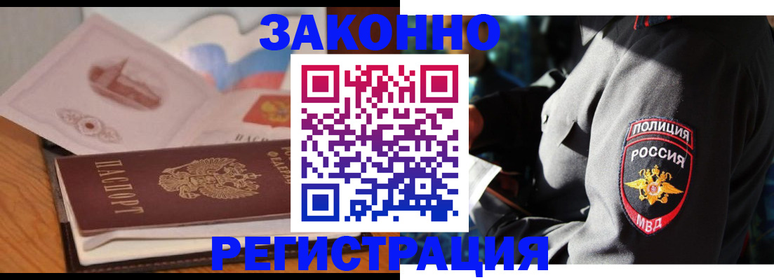 временная регистрация недорого в Кашине