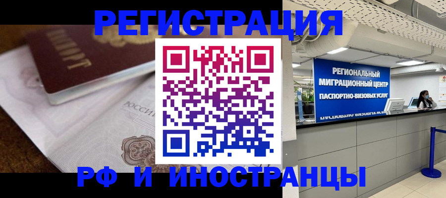 прописка законно в Кашине