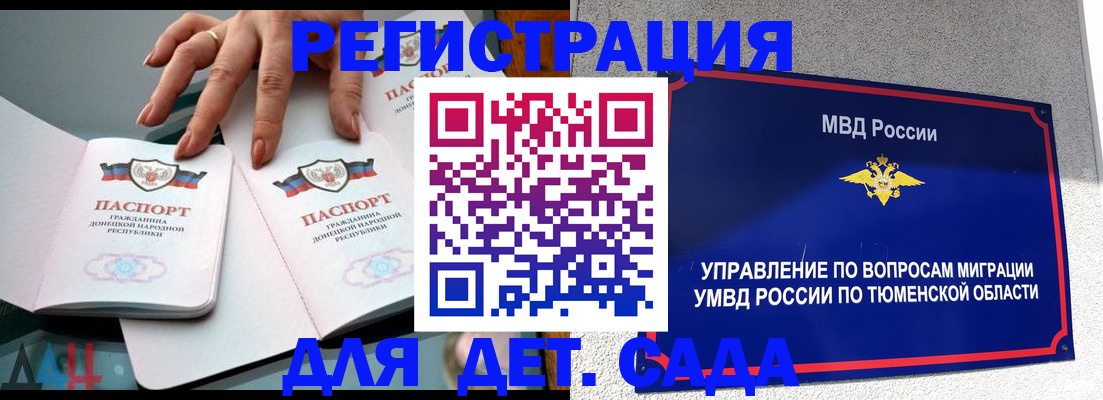 прописка гарантия в Кашине